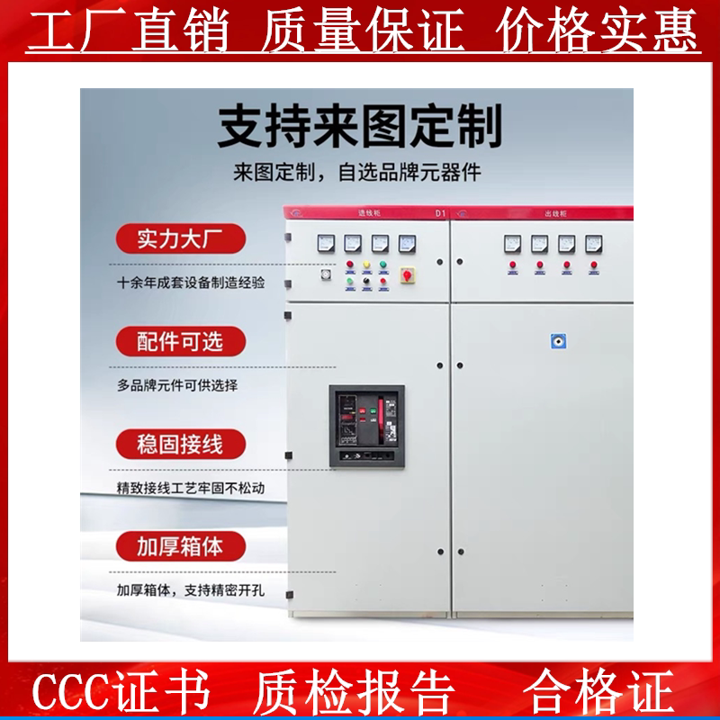 柳市配电箱厂家
