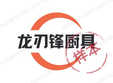 龙刃锋厨具