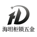 深圳海坦柜锁