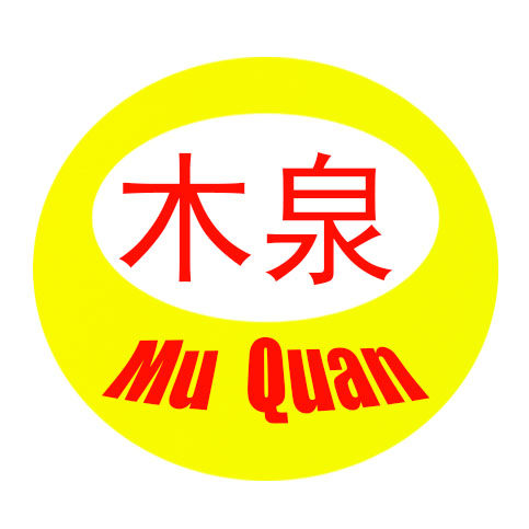 木泉精品布艺馆