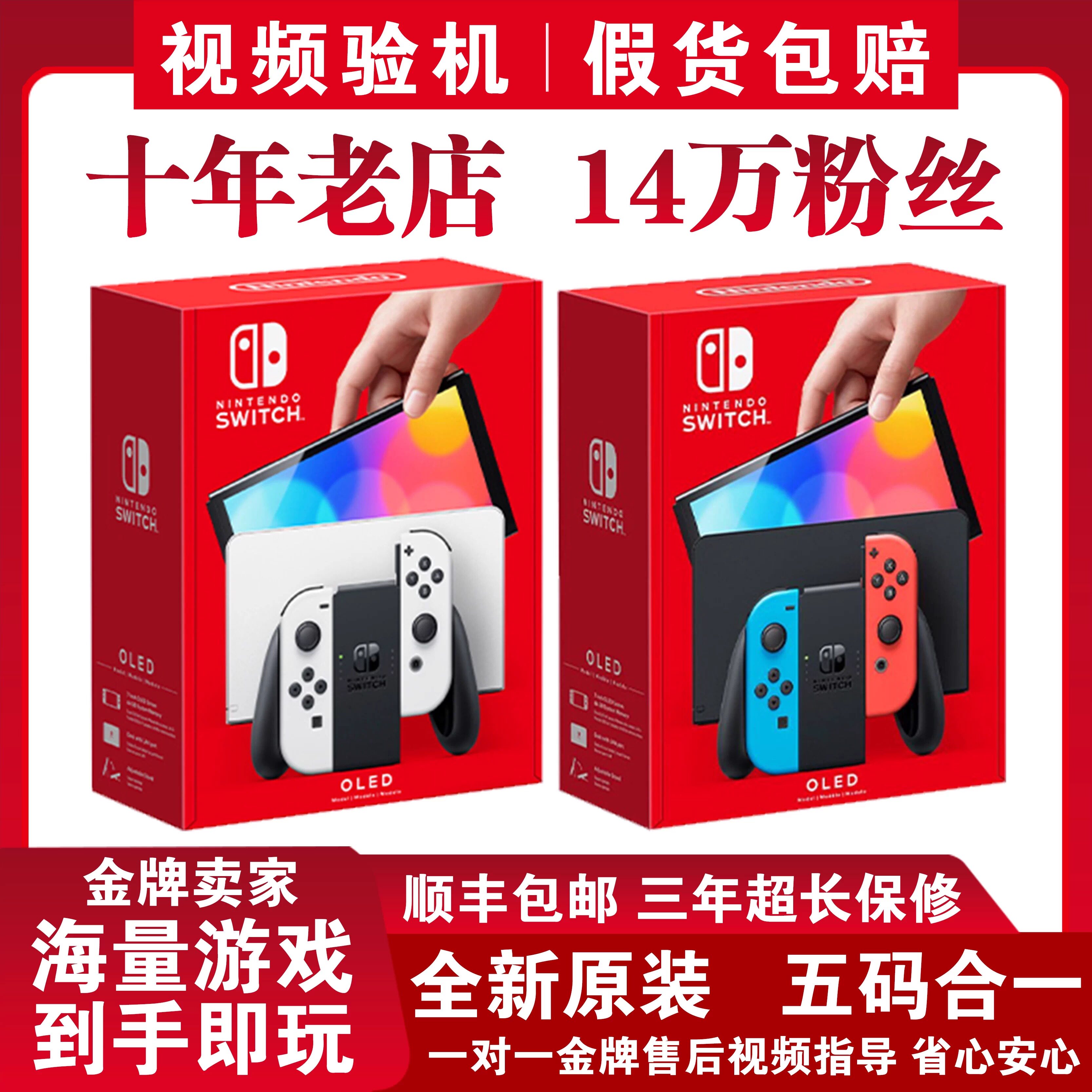 爱玩Switch电玩 店铺LOGO