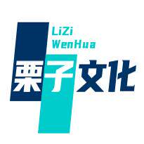 栗子文化