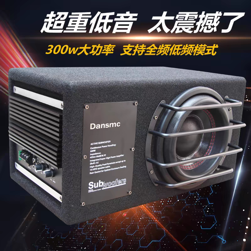 乐曼兹汽车音响