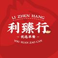 利臻行食品店