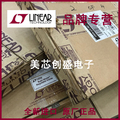 美芯创盛电子集成块IC芯片专业供应商