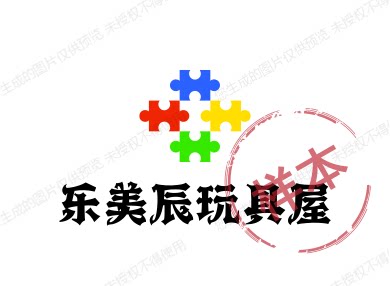 乐美辰玩具屋