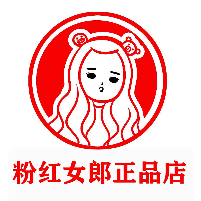 粉红女郎正品店