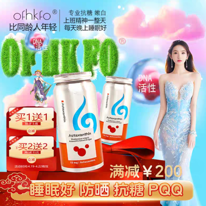 OfHKfO品牌虾青素店 店铺LOGO