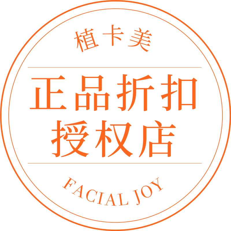植卡美正品折扣授权店 店铺LOGO