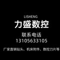 力盛工量刃具