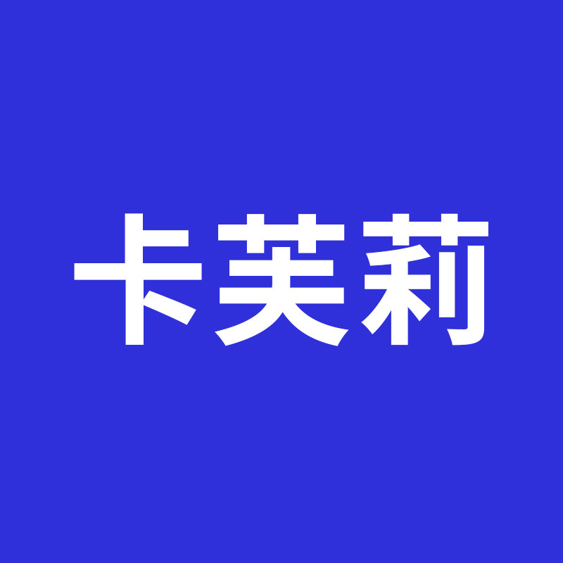 卡芙莉旗舰店