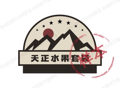 天正水果套袋