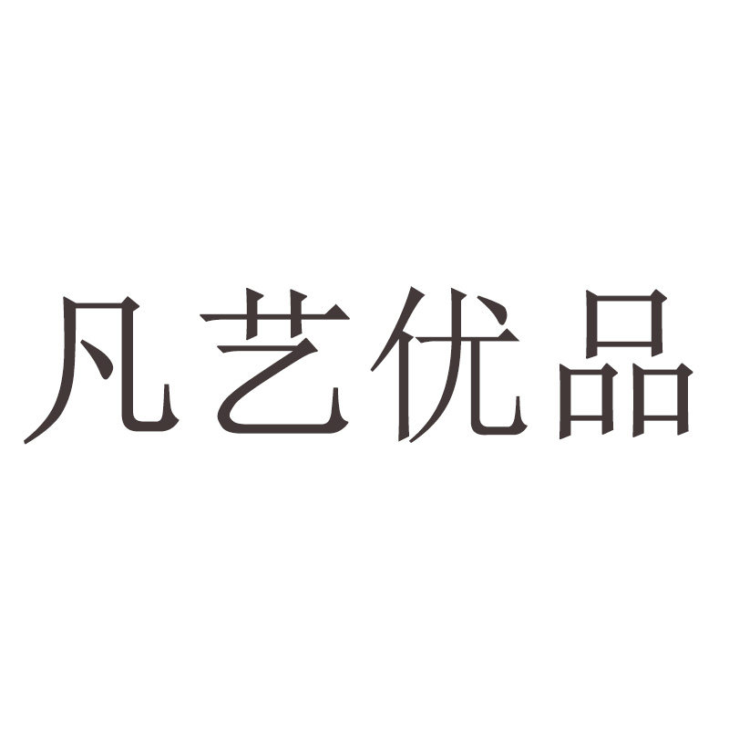 凡艺优品多肉馆