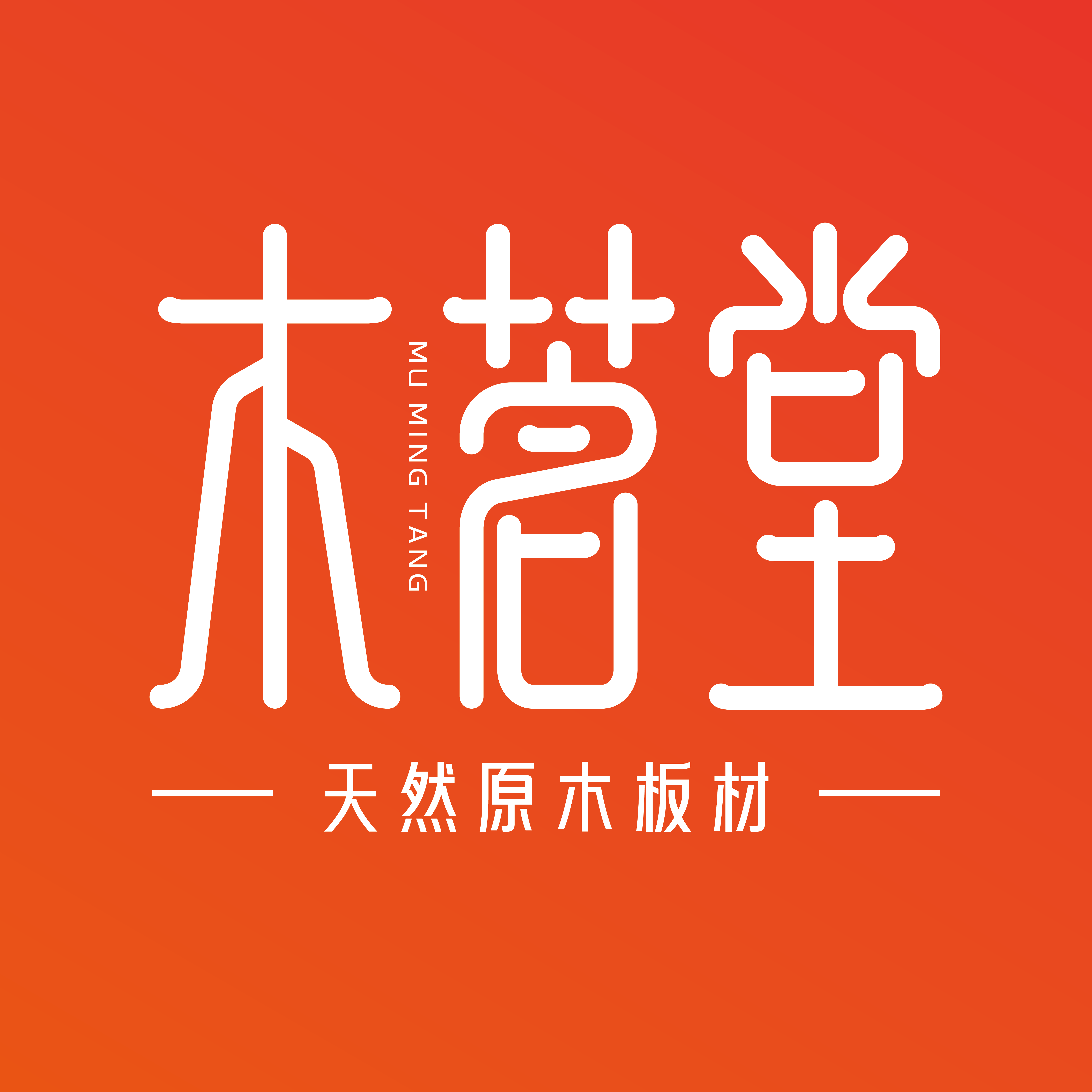 木茗堂