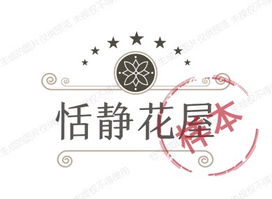 恬静花屋