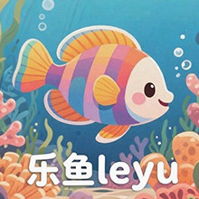乐鱼水族馆