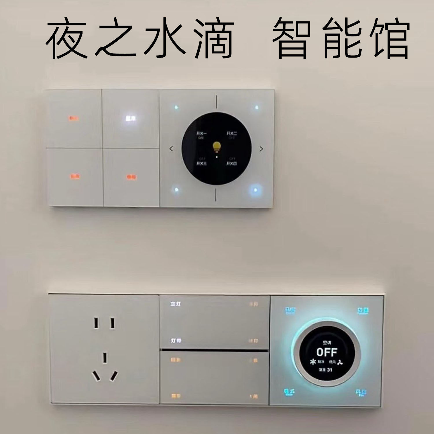 米品智能生态家居