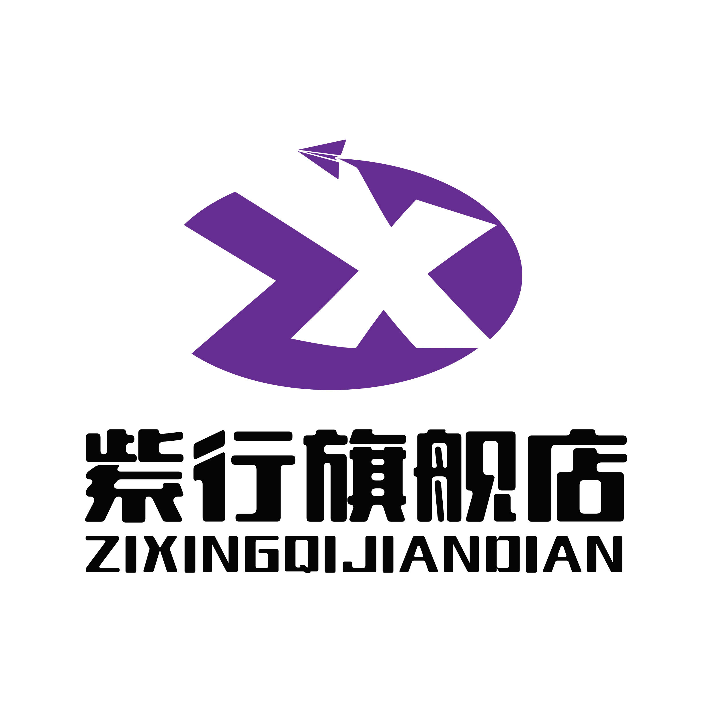 紫行旅游旗舰店