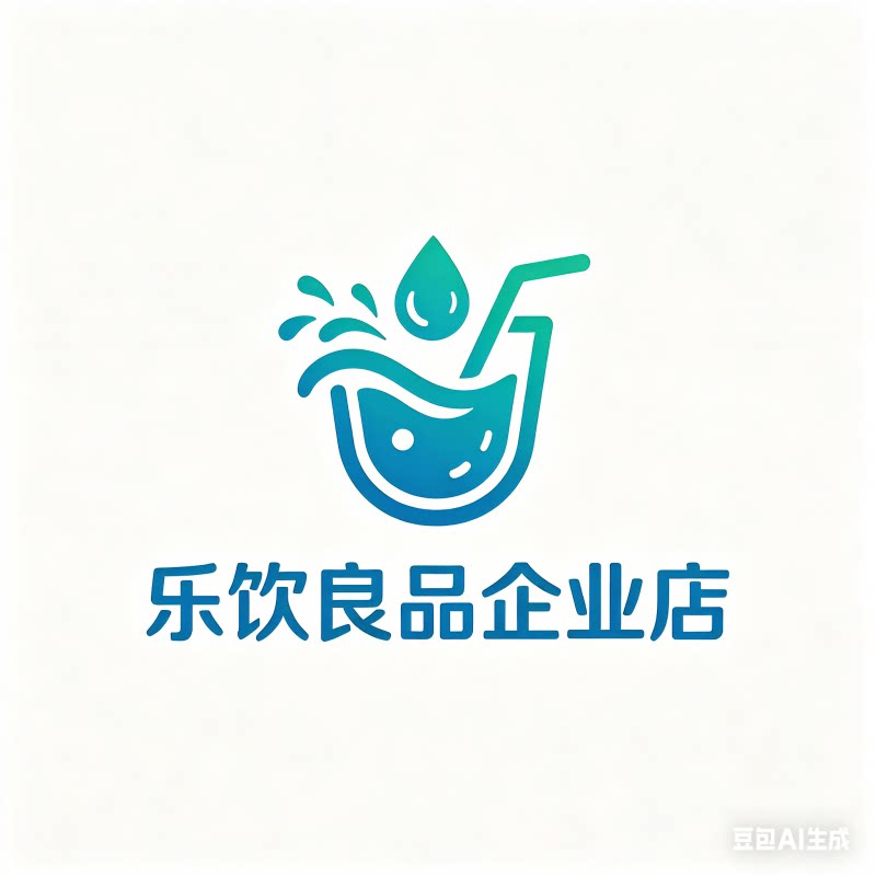 乐饮良品企业店