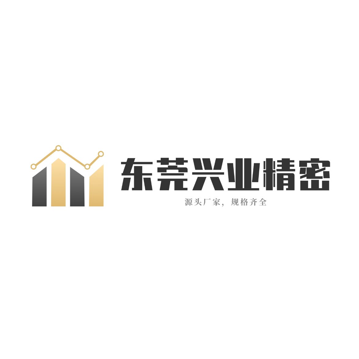 东莞兴业精密自动化