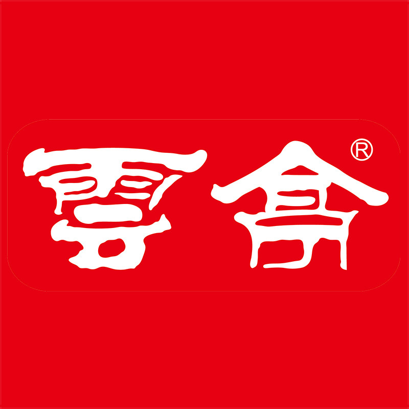 云亭旗舰店