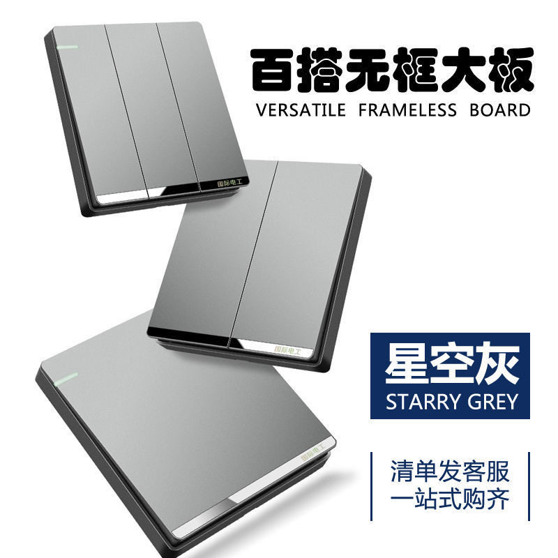 开关插座第一店 店铺LOGO