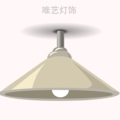 唯艺无主灯
