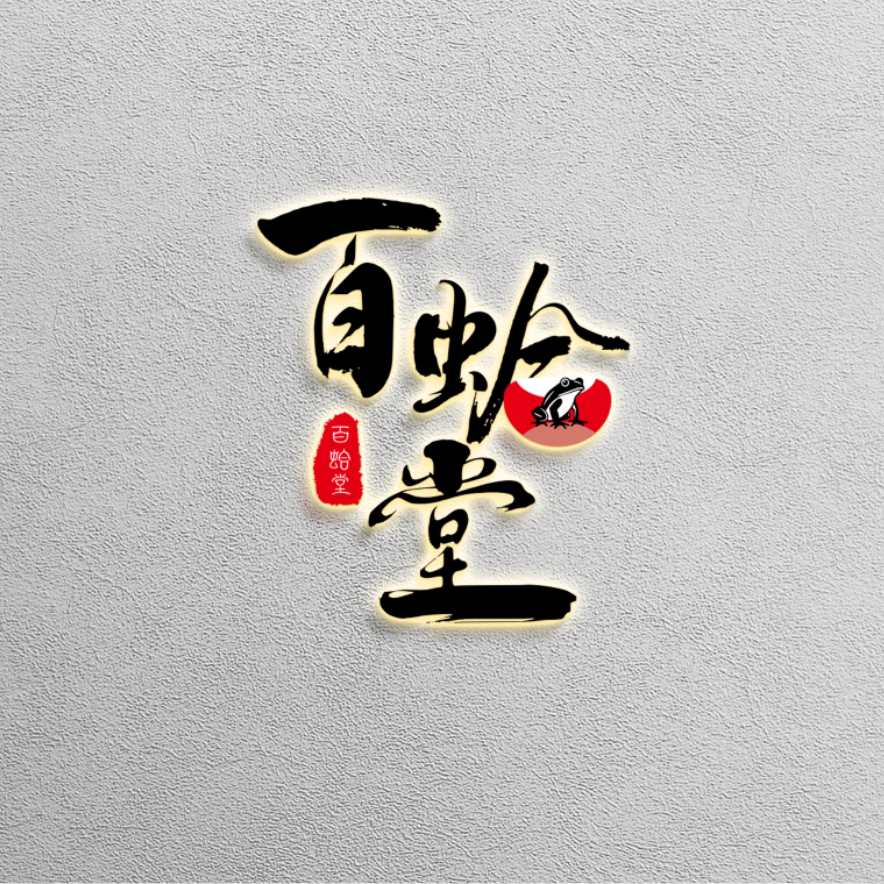 清原老孙的森源食品 店铺LOGO