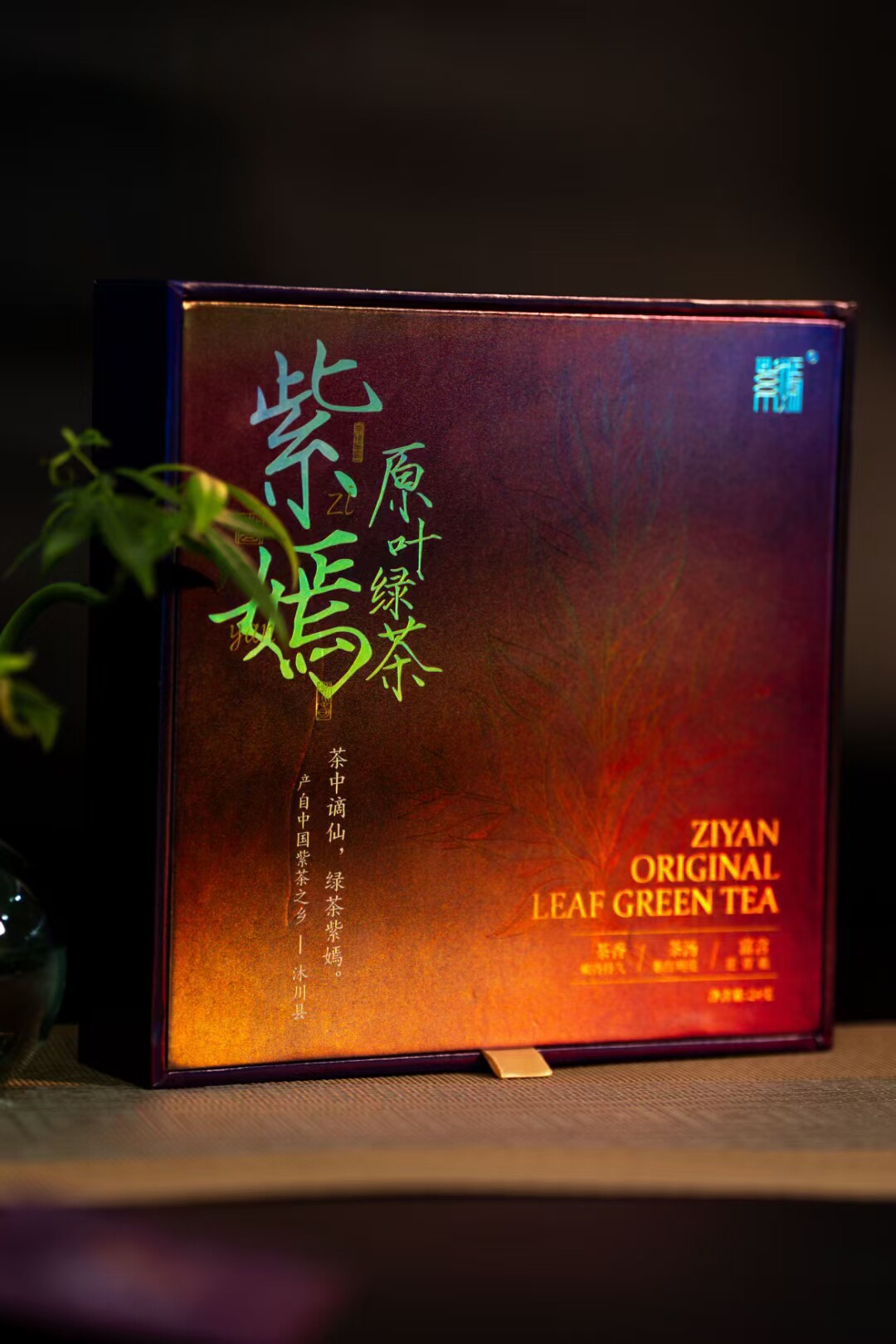 一枝春万亩茶园企业店