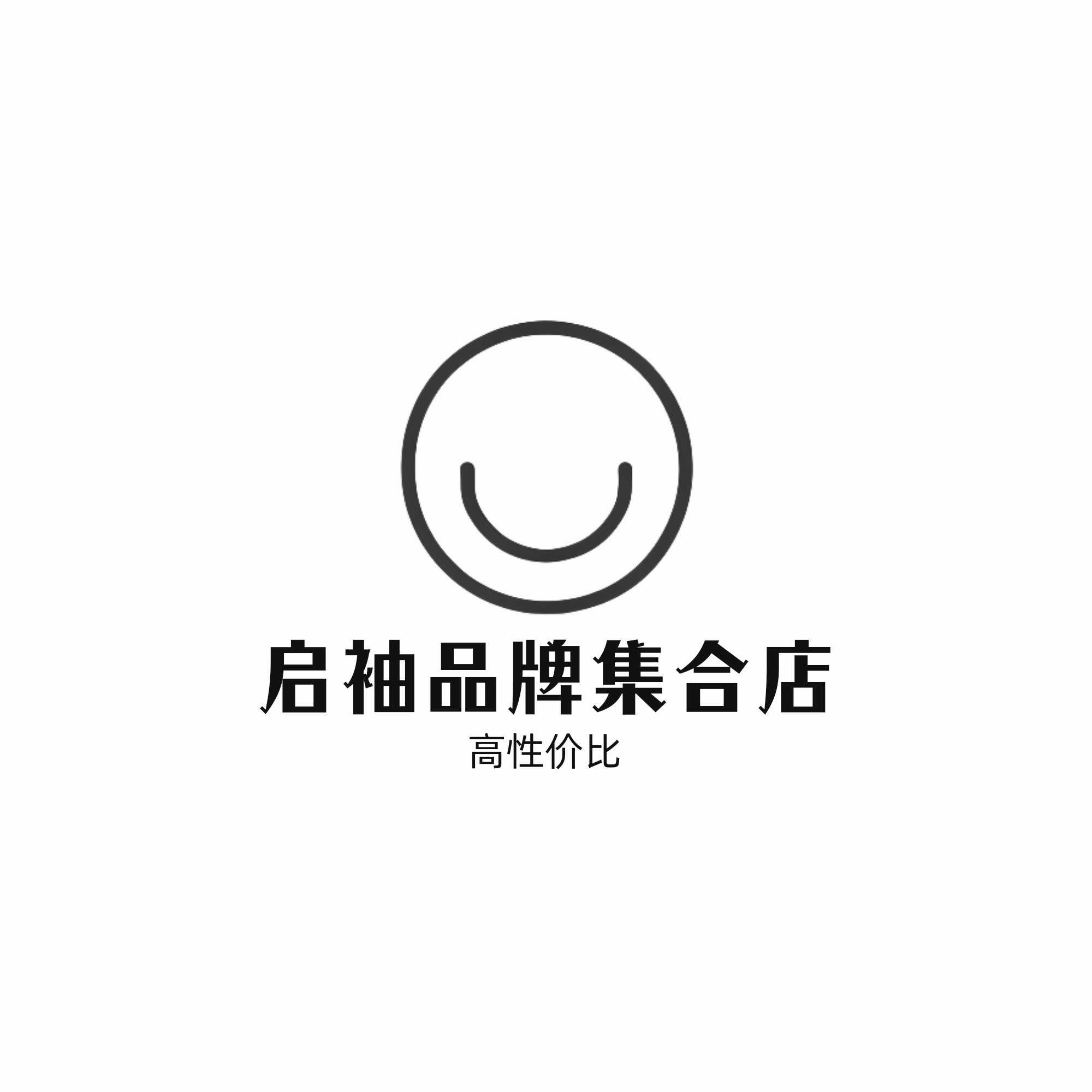 启袖品牌集合店 店铺LOGO