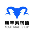 明羊素材铺