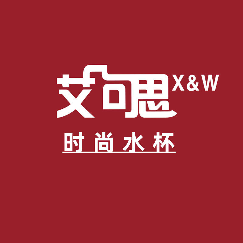 艾可思餐饮具用品