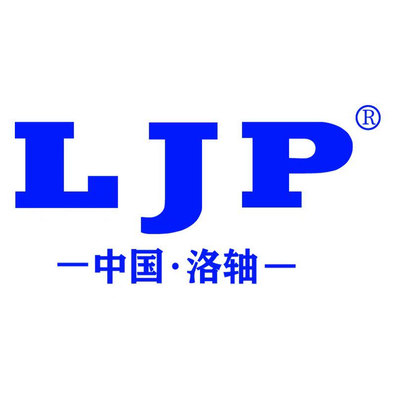 LJP洛阳精品轴承销售部