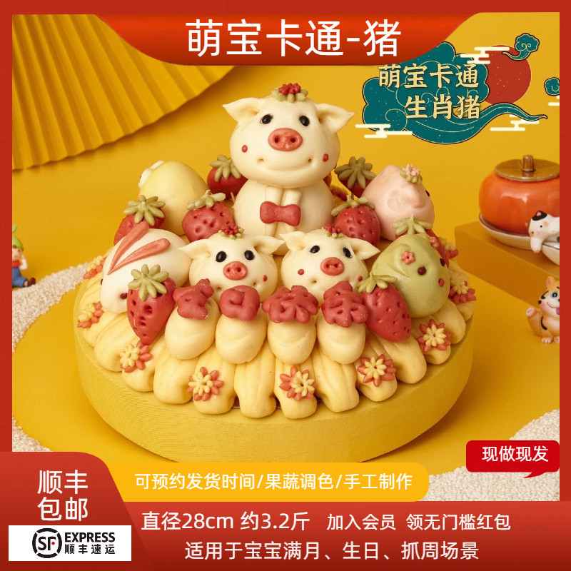 胶东花饽饽企业店