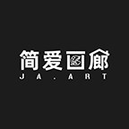 简爱画廊