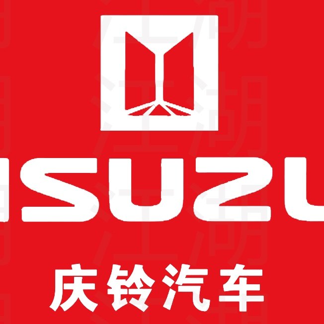 庆铃五十铃全车配件企业店