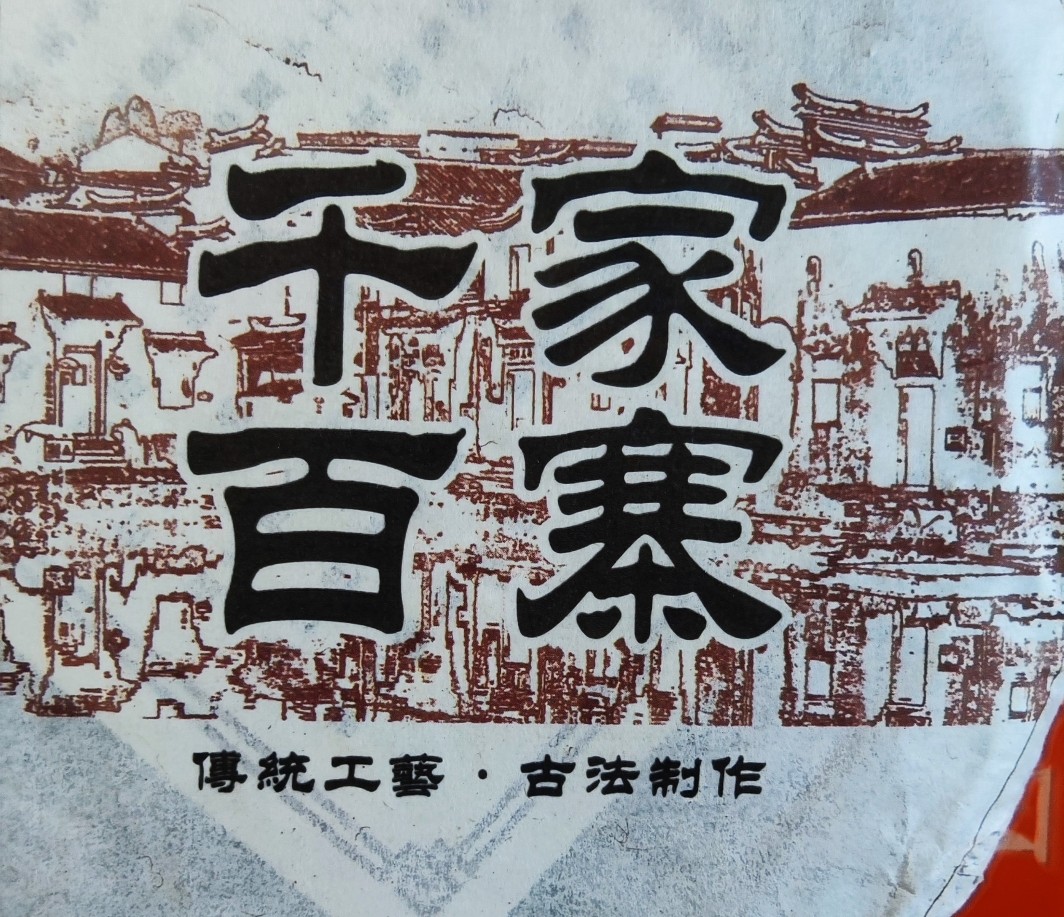 舒曼茶业 店铺LOGO