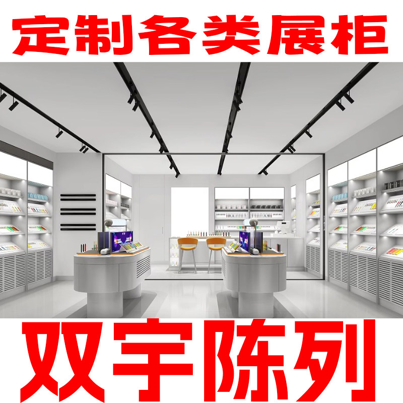 中山双宇陈列展示厂 店铺LOGO