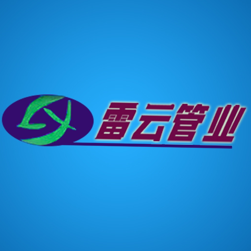 雷云建材企业店