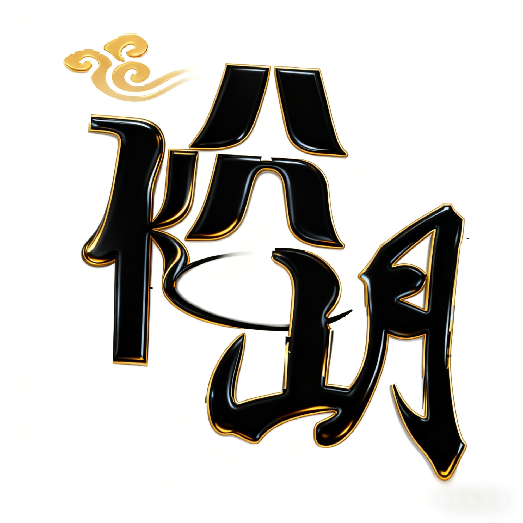 裕岄YuYue 店铺LOGO