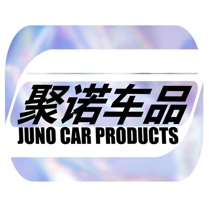 聚诺车品企业店