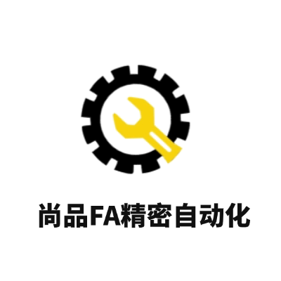 江苏尚品自动化