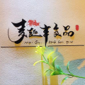 麦趣丰食品