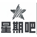 娱乐星期吧