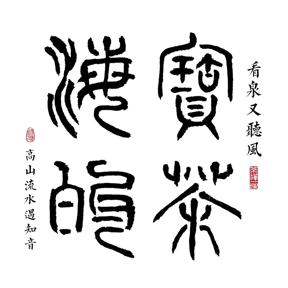 海宝的小茶铺