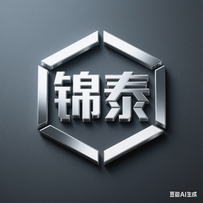 锦泰金属材料