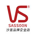 沙宣品牌企业店