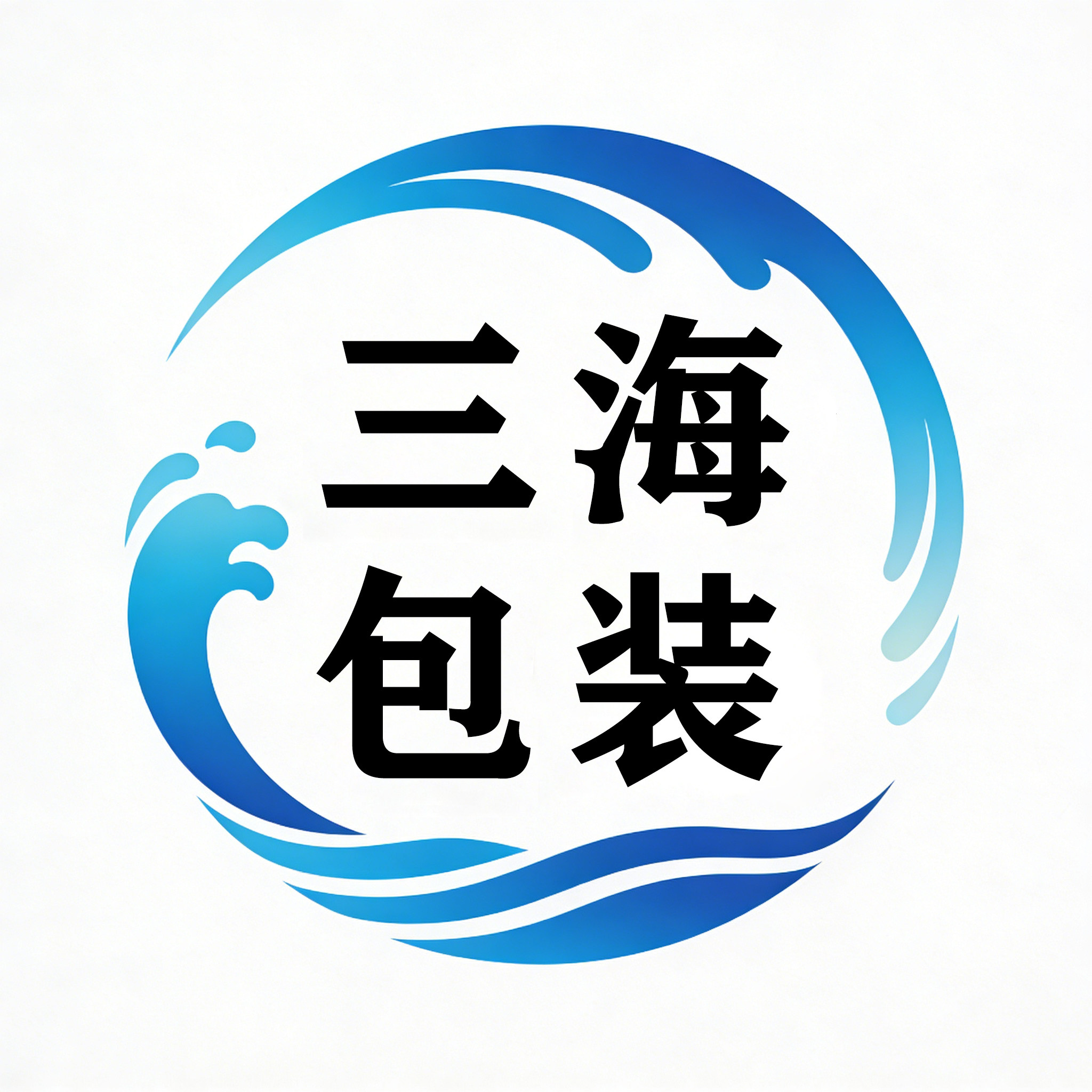 三海包装企业店