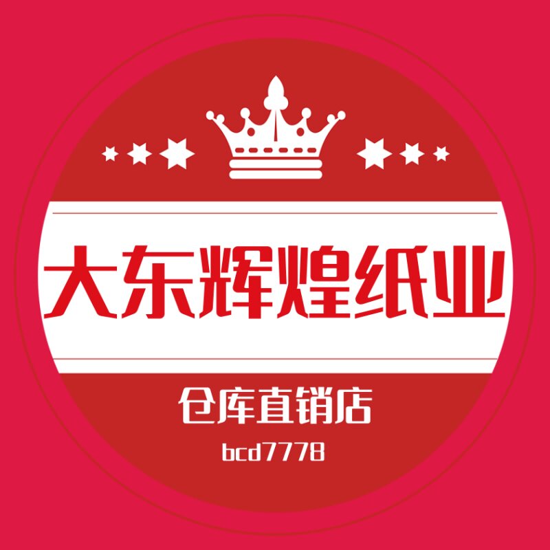 大东辉煌纸业直销店