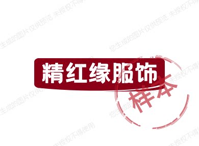 精红缘服饰 店铺LOGO